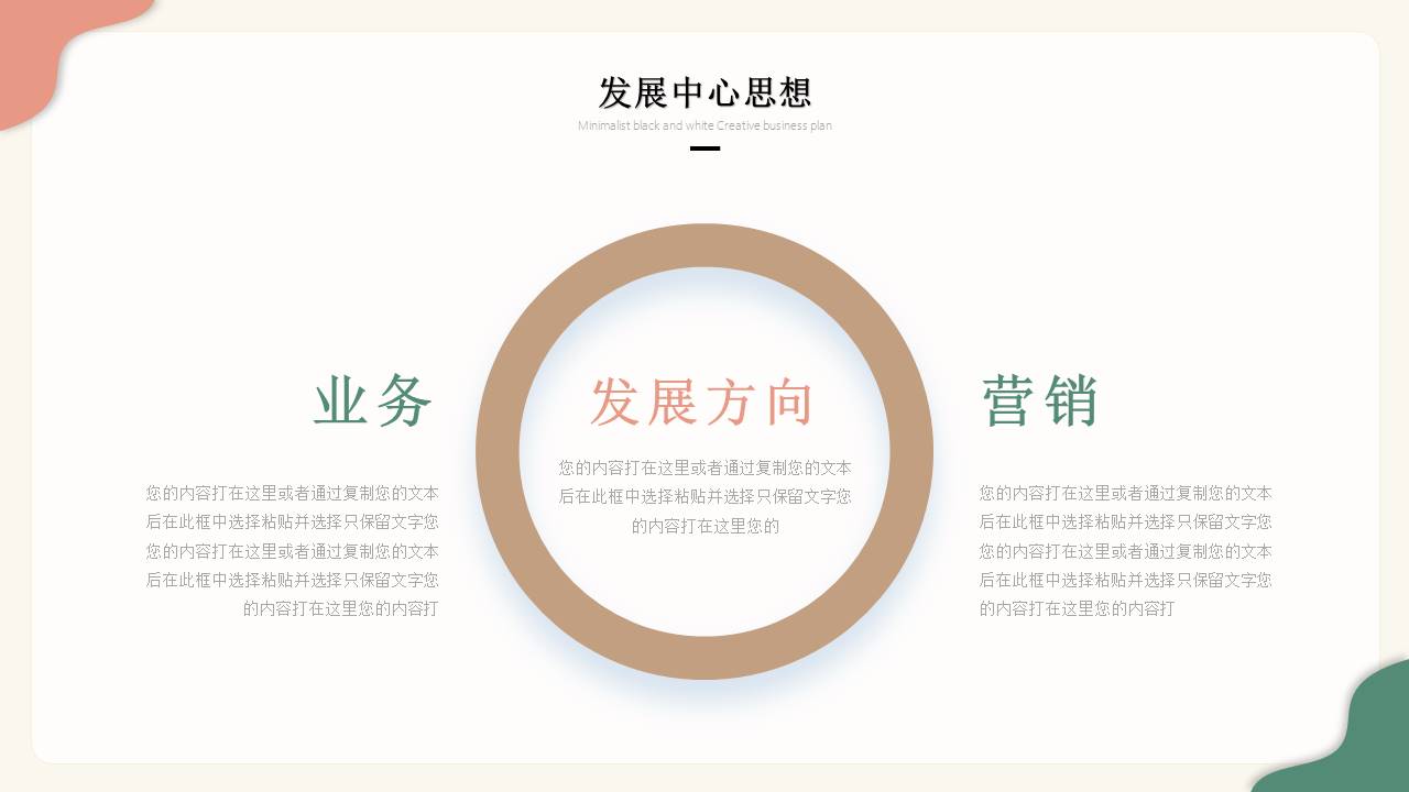 莫兰迪 (106).pptx